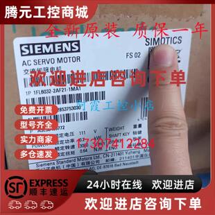 1FL6032 1MA1 1MB1西门子V90伺服驱动器 2AF21 议价1FL6032