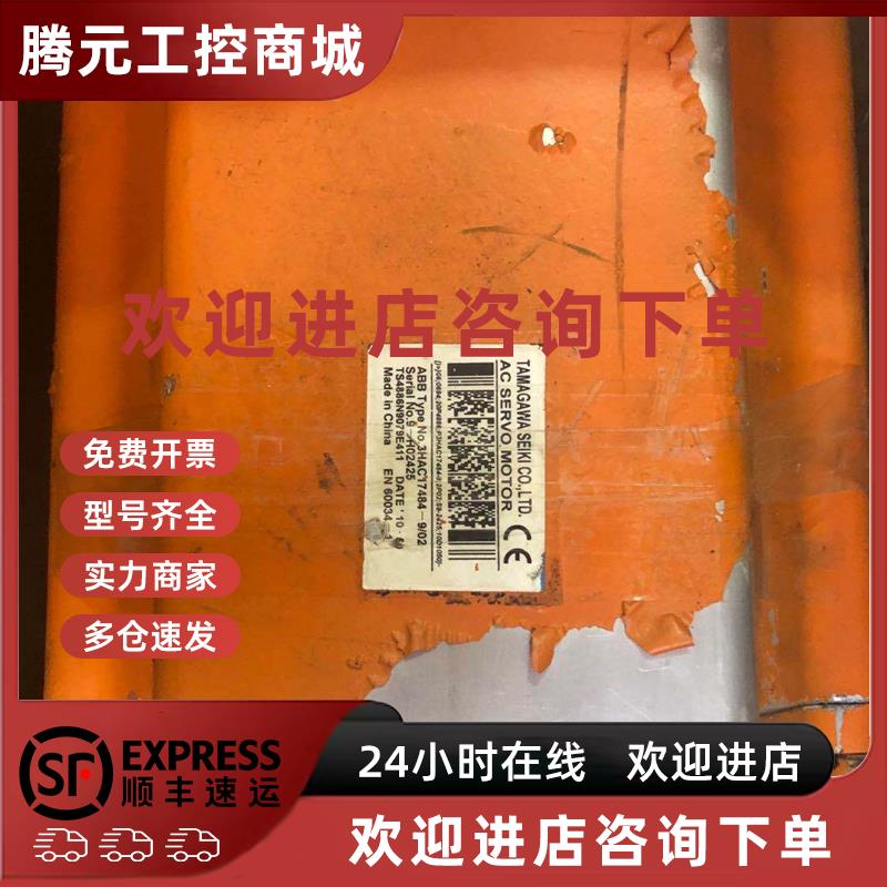 议价ABB机器人3HAC 17484-9/02 TAMAGAWA伺服电机TS4886N9079E411