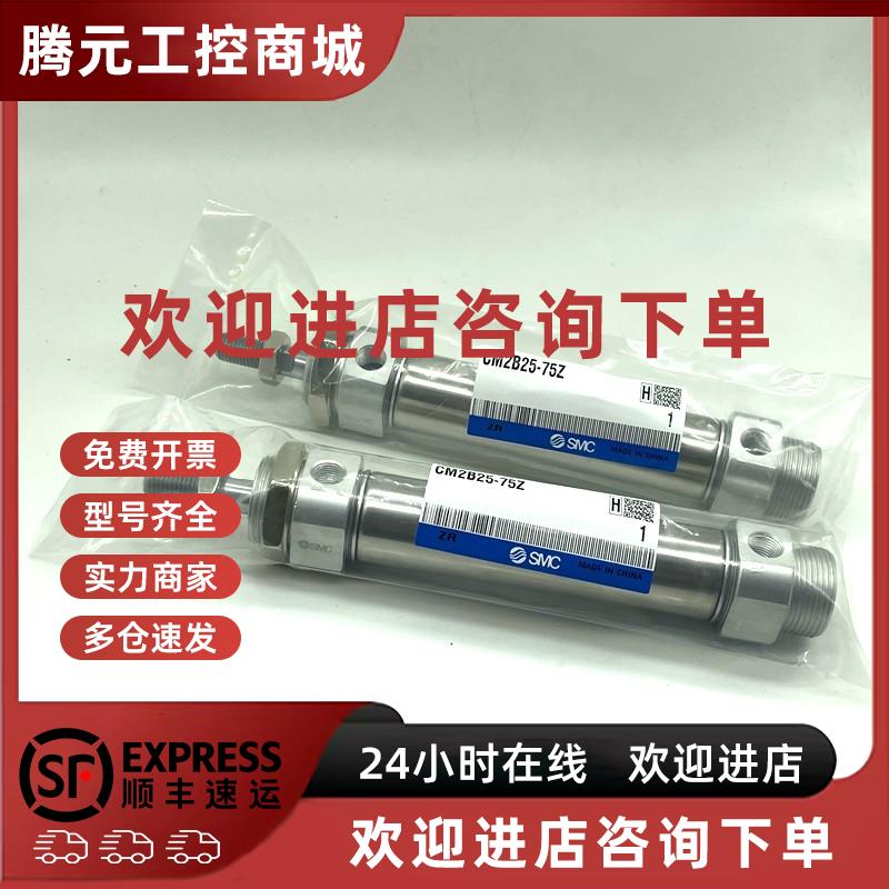 议价SMC全新原装正品气缸CM2D CDM2D20-925/950/975/1000Z