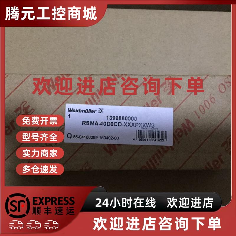 议价RSMA-40D0CD-XXXPXXWS 139988 线路板模块
