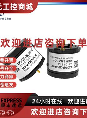 议价CO/VF-2000-4E 瑞士Membrapor V系列 一氧化碳感测器 2000ppm