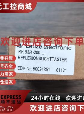 议价全新原装正品 劳易测 RK 93/4-200 L 传感器 50024851 现货销