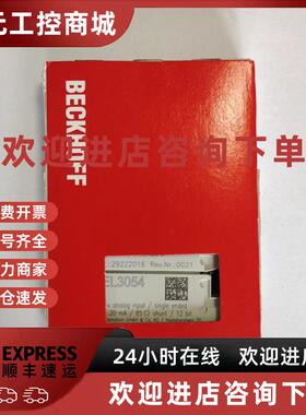 议价KL9010 EL4034 BK9100倍福模块 现货全新原装正品未拆封 实物