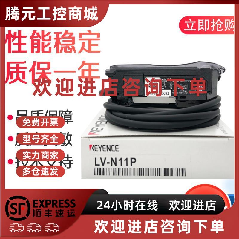 议价LV-N11P NH37 N12P N12N N11CP H47 LV-21A传感器