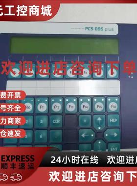 议价LAUER劳尔人机界面PCS 095 PLUS 现货PCS095.S   095S-i