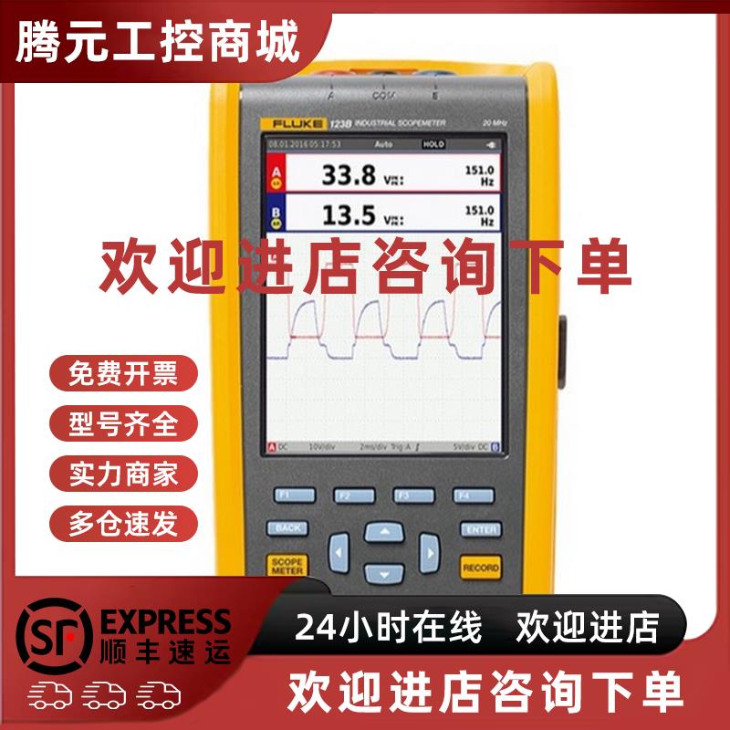 议价美国Fluke123B示波器福禄克123B/S Fluke125工业示波器F125B/