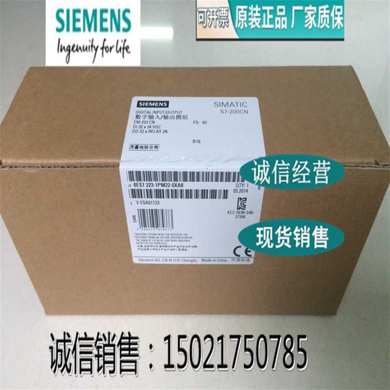 议价6ES7223-1PM22-0XA8 S7-200 CN EM223PLC模块 6ES72231PM220X
