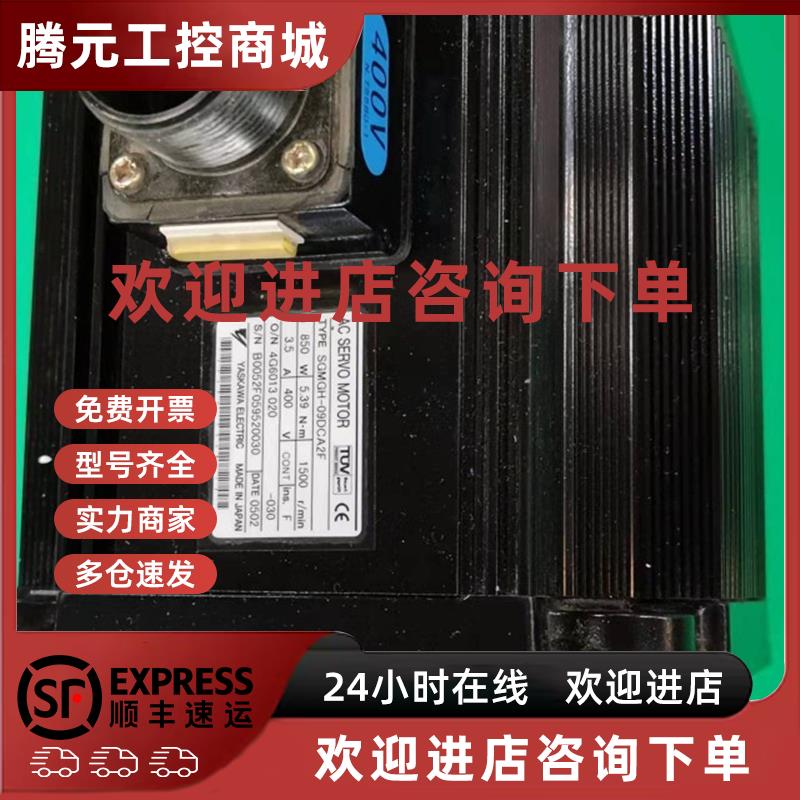 议价SGMGH-09DCA-YG21 安川伺服电机 成色漂亮 质保3个月 询价