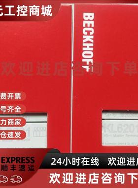 议价倍福KL6201 ES3008 KL2114 KL9505 KL6031德国全新现货顺丰包