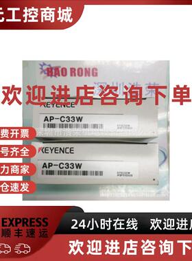 议价基恩士KEYENCE压力传感器AP-C33W全新原装正品 现货AP-C33C7