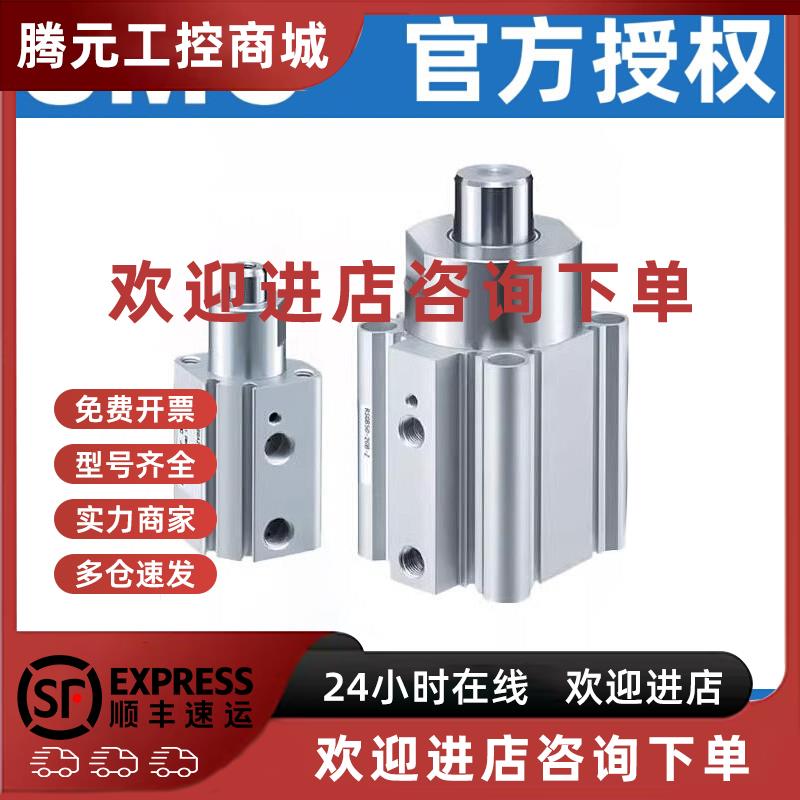议价SMC阻挡气缸RSDQA/B12-16-20-32-40-50-10-15-20/25/30D/B/T-