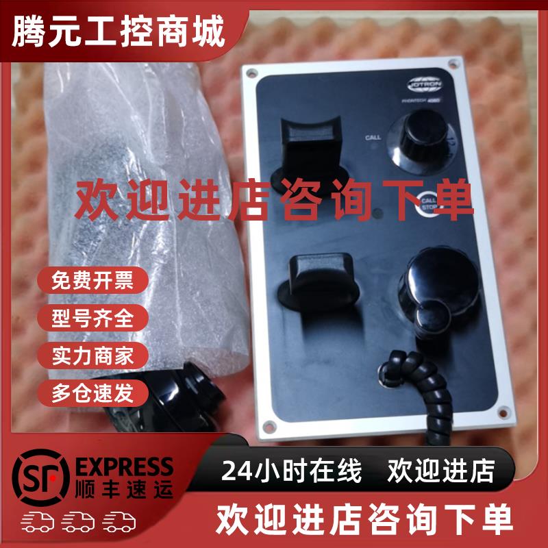 议价JOTRON船舶专用声力电话机PHONTECH4060 4061全新现货议价