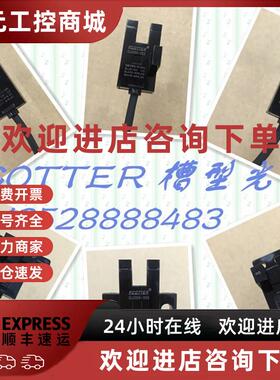 议价GU05N-305 EE-SX671-WR FC-SPX305原装正品ECOTTER天工槽型光