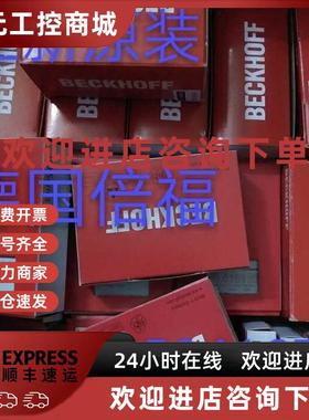 议价现货 KM3712 KM3701 EM3701 倍福模块 全新原装 询价