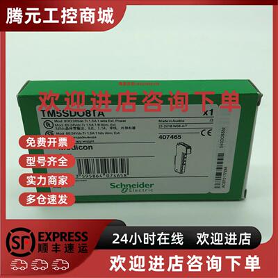 议价现货施耐德TM5SDO8TA可程式设计控制器PLC模块模拟量输出 8路