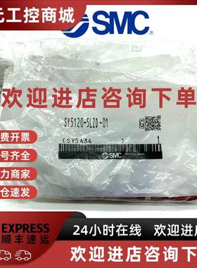 议价SMC原装正品SY7540-5M/5MS/5MD/5MO/5MZ/5MZD/5MZE三位五通电