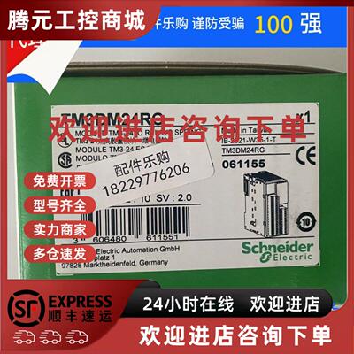 议价施耐德TM3DQ8RG/TM3DM24RG可程式设计控制器全新原装正品现货