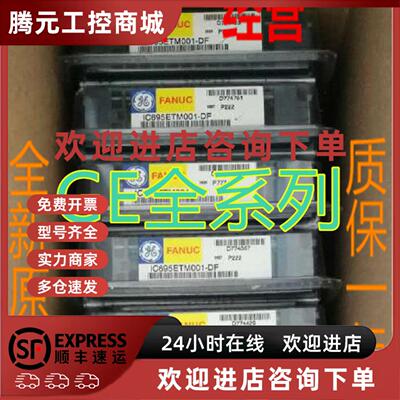 议价IC698CRE020全新ic698cre020原装IC698CRE020美国GE IC698CRE