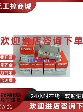 议价现货 BK3520 BK9053 BK9055 倍福总线端子模块 全新原装 议价