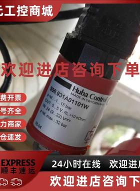 议价瑞士同款Huba制冷压力传感器-115bar30bar0-5v压力传感器