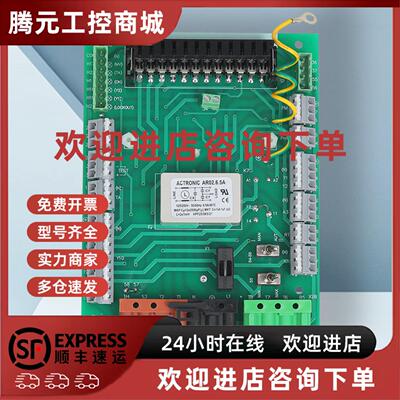 议价线路板BALTUR百得TBG85P燃烧器主板ACTRONICAR02.6.5ATBG45P