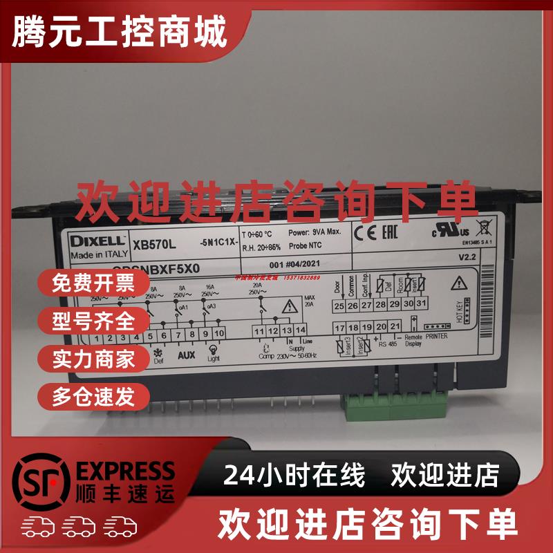 议价意大利电子数显速冻温控器XB570L-5N1C1X小精灵dixell艾默生