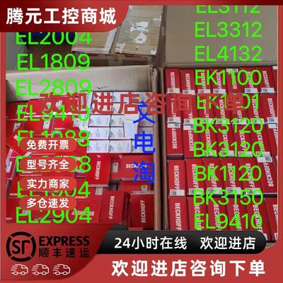 议价EL5151 EL5101 EL5152 EL5601 倍福模块 全新原装 现货议价
