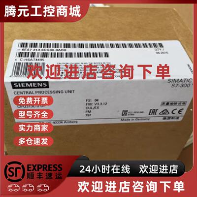 议价CPU313C 6ES7313/6ES7 313-6BF03/6BF02-0AB0 全新原装