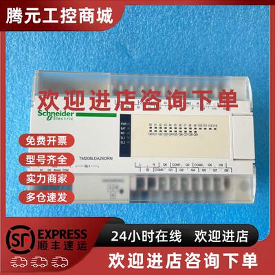 议价原装拆机施耐德PLC模块TM208LDA24DRN功能已测试完好包上机
