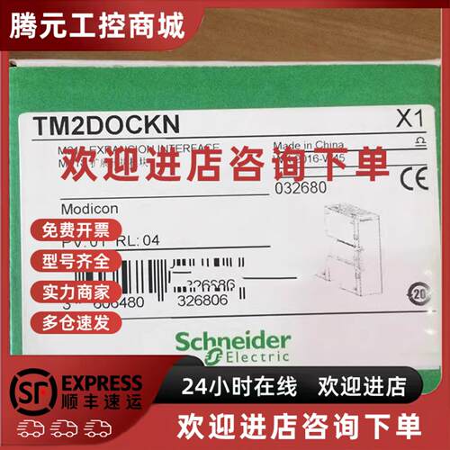 议价施耐德TM2DOCKN/TM2DMM8DRT/TM2DMM24DRF TM2DMM16DRTN TM2AM