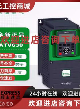 议价施耐德变频器ATV630D11N4 D15KW D18  D30 D37 D55 C16N4 C22