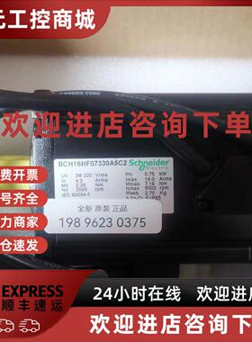议价施耐德伺服马达电机BCH16LF10330F5C2   全新原装正品现货质