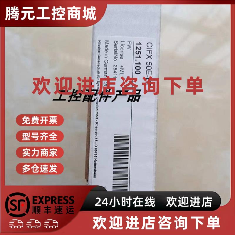 议价德国赫优讯Hilscher实时以太网主站PC板卡CIFX 50-RE/CIFX 50