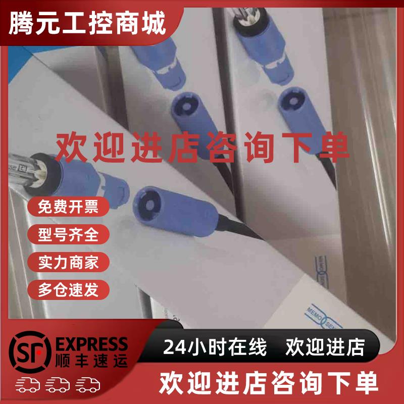议价CPS12E-AA7GAA2现货E+H电极CPS12E-1009/0探头ORP电极全新议