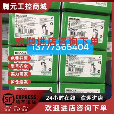 议价TM3DI8 TM3DI16 TM3DQ8R TM3DQ16R  BMXNRP0201 BMXDRA1605