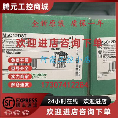 议价TM5SDO16T TM5C12D8T施耐德数字来输出模块全新原装现货