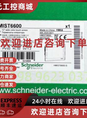 议价施耐德触控屏幕HMIST6200  4寸宽屏480x272触控屏幕.1x乙太网