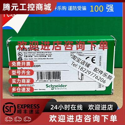 议价施耐德模块TM5SPS2/TM5SPS3/TM5SDO16T/TM5SDI16D全新原装现