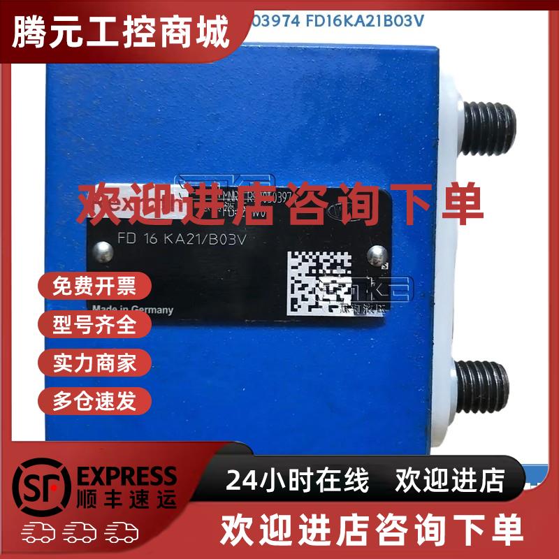 议价Rexroth力士乐制动阀R900503974 FD16KA21/B03V