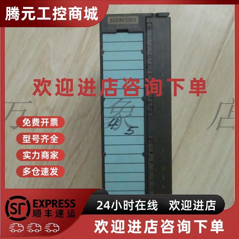 议价SIEMENS SM321模块 6ES7 321-1BH02-0AA0 现货 优价 XMZ