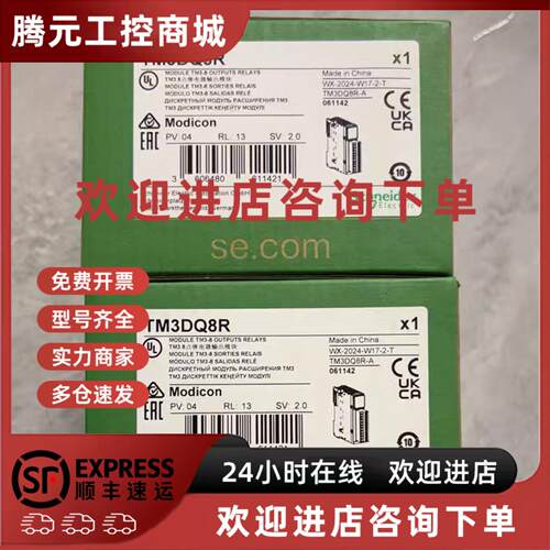 议价施耐德新款模块TM3DI16/AI4/DQ8T/DQ16T/AI8/AQ4/DQ16T/DM24R