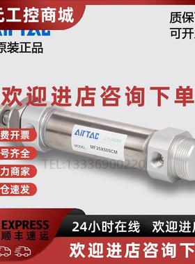 议价AirTAC亚德客MF20/25/32/40X50X75X100X150X200*300SCA迷你气