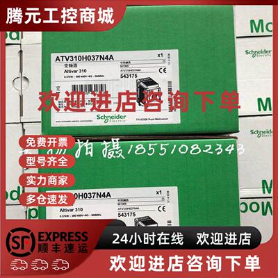 议价施耐德变频器ATV310H037N4A ATV310H075N4A ATV310HU15N4A现
