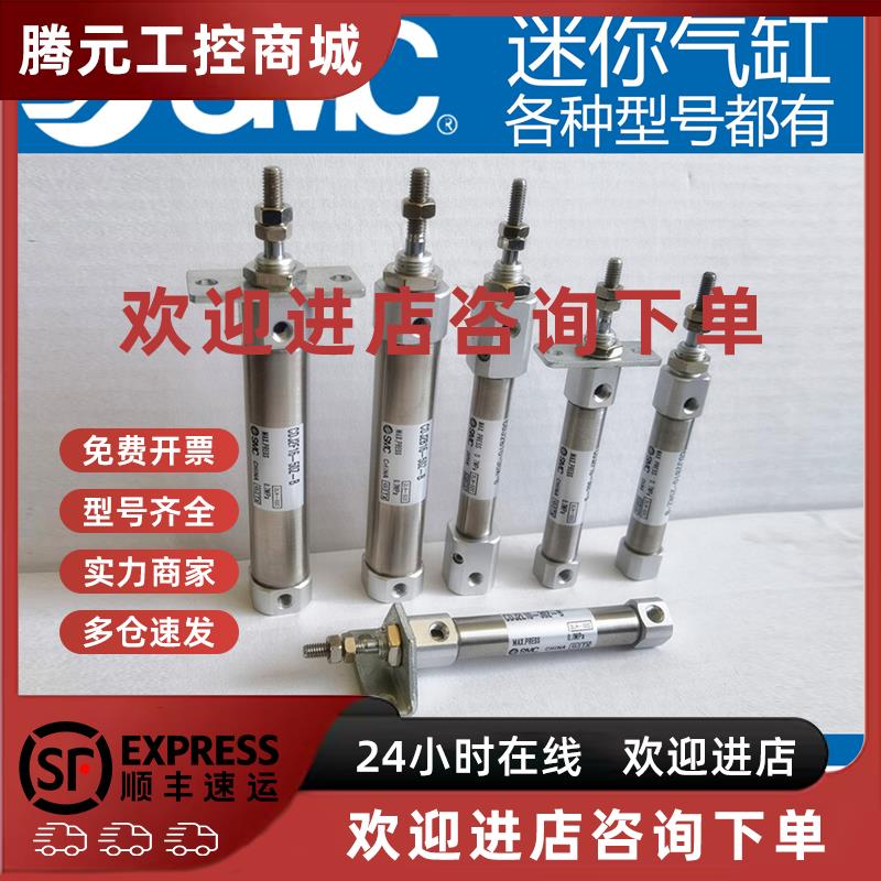 议价SMC迷你型气缸CD85N8/10/12/16/20-25-50-75-100-125-150-300