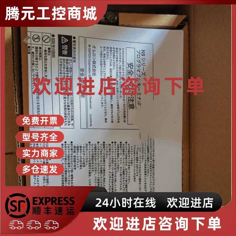 议价欧姆龙NT31C-ST143B/ST143-EV3/V3.NT31C-ST141/ST142-EV2/V2