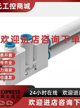 议价FESTO VN-20-H-T6-PQ4-VQ5-RO2-M 532656 532662费斯托真空发