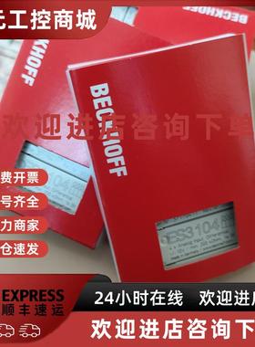 议价德国倍福原装模块 ES3104  ES4104 现货议价出售