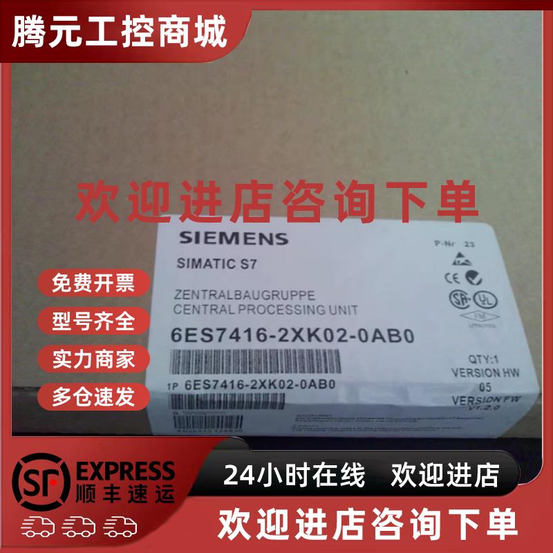 议价6ES7 416 6ES7416-2XK04/2XK02/3XL00/1XJ01/2FK04-0AB0 CPU