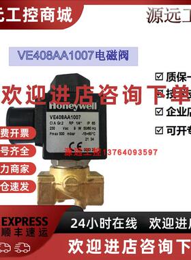 议价VE408AA1007 燃气电磁阀Honeywell