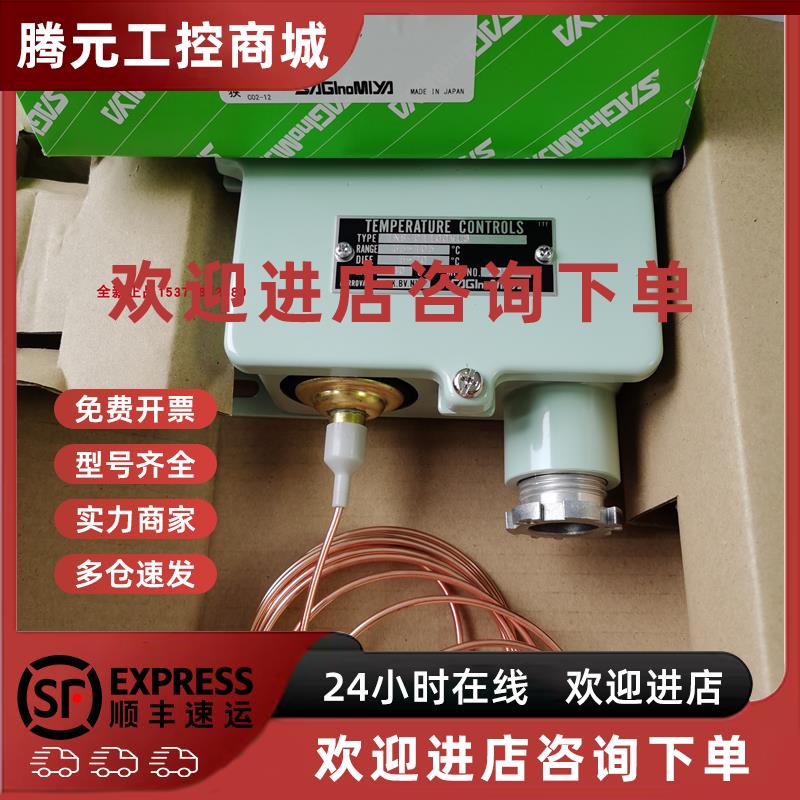 议价原装SAGINOMIYA鹭宫压力控制器TNS-C1100PLQ001TNS-C1100PL3